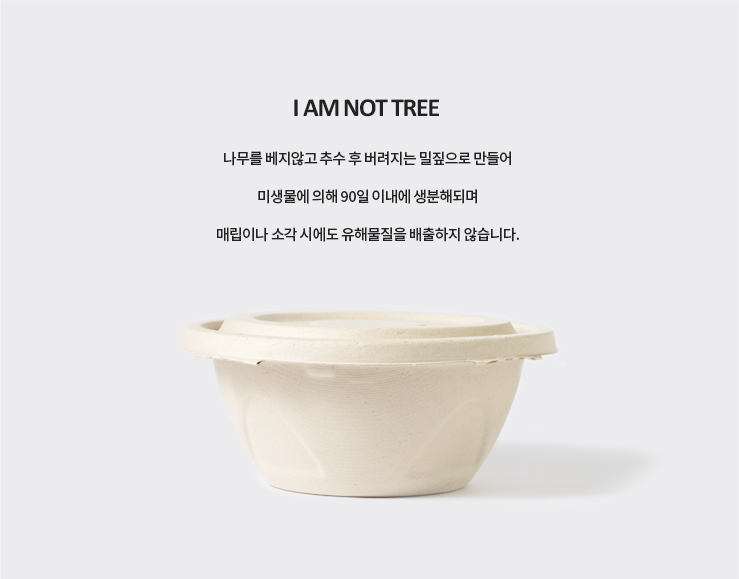 [원형호환M] 펄프 용기 1000ml 500개 + 뚜껑